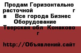 Продам Горизонтально-расточной Skoda W250H, 1982 г.в. - Все города Бизнес » Оборудование   . Тверская обл.,Конаково г.